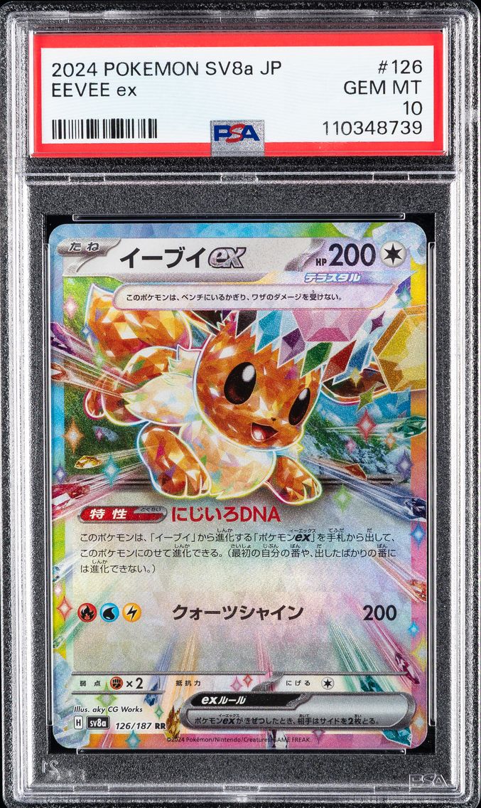 2024 #126 Eevee EX PSA 10 Japanese Sv8a-Terastal Fest EX Pokemon